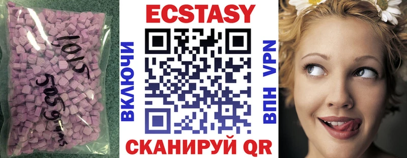 ЭКСТАЗИ MDMA хочу наркоту Катав-Ивановск
