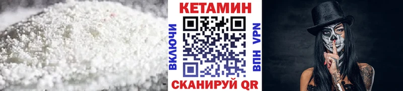 Кетамин ketamine Катав-Ивановск