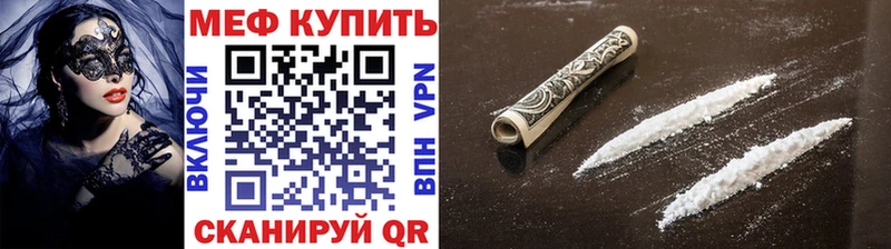 Мефедрон мяу мяу  закладка  Катав-Ивановск 