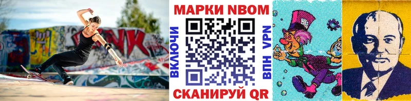 Марки 25I-NBOMe 1500мкг Катав-Ивановск