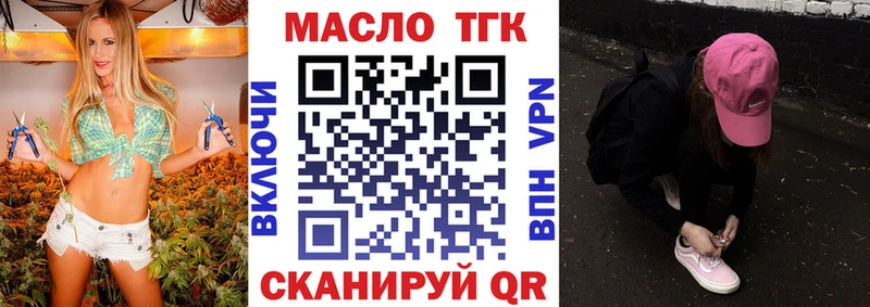 как найти закладки  Катав-Ивановск  ТГК вейп 